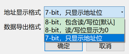 图12-6  I2C地址显示格式